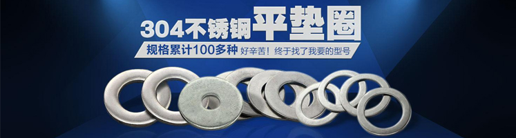 平墊圈模具設(shè)計(jì)知識(shí)，13年專(zhuān)注「常標(biāo)五金」